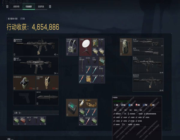 三角洲透视物质软件效果